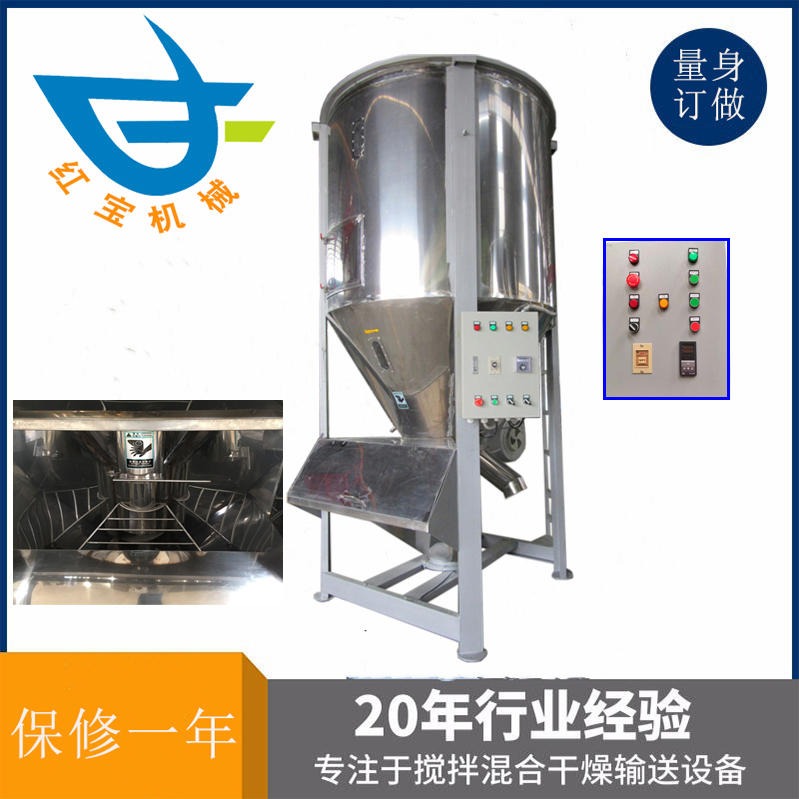 1T立式攪拌烘干機(jī) 塑料顆?；旌虾娓蓹C(jī)廠家一機(jī)多用 溫度達(dá)200度