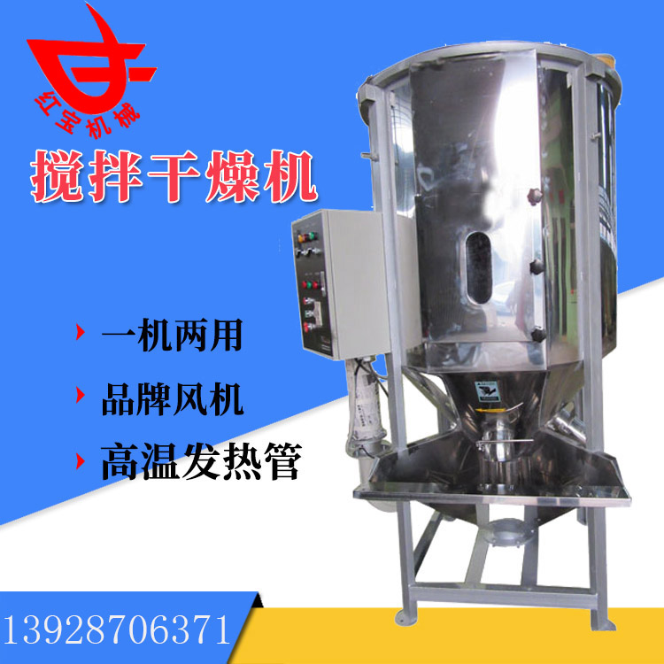 同樣是塑料炒料烘干機，為什么你的烘干效果就是不好呢？